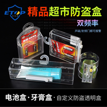 Acoustic magnetic RF dual-frequency alarm anti-theft box toothpaste battery Shaver shampoo multifunctional protection box