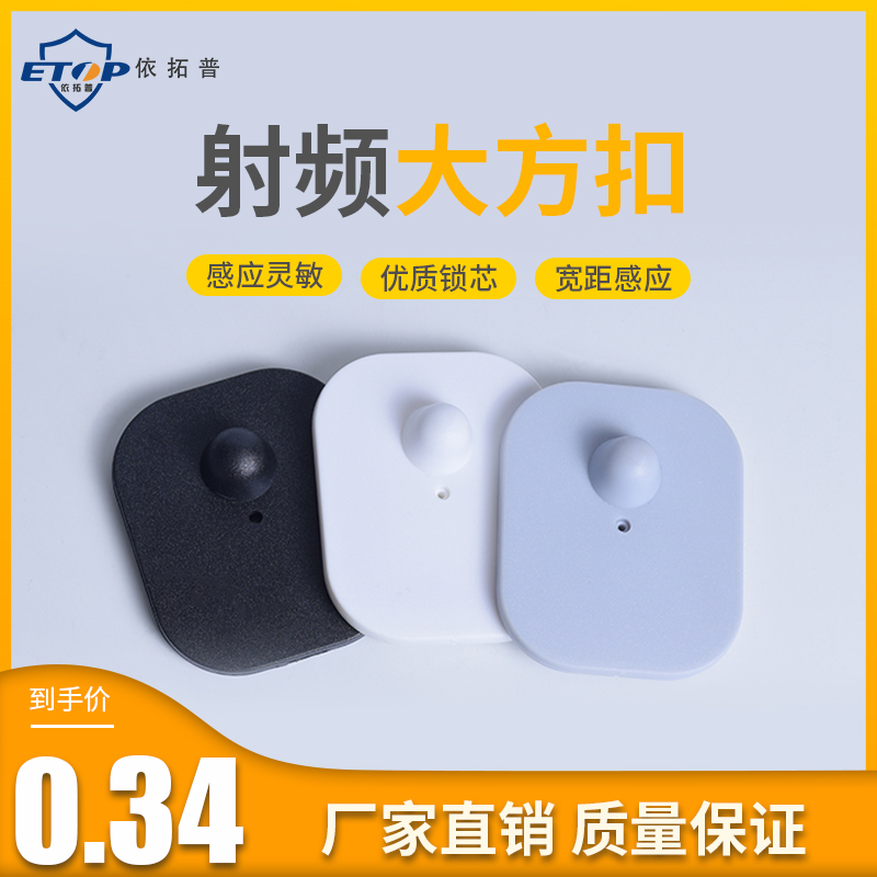 Clothing door chain buckle Hard anti-theft label Supermarket anti-theft magnetic buckle Clothing anti-theft lock generous buckle Magnetic door chain buckle