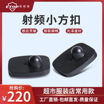 1000 clothing anti-theft buckle supermarket magnetic buckle supermarket anti-theft magnetic buckle radio frequency anti-theft buckle small black square buckle