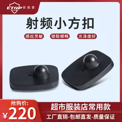 1000 clothing door chain buckle Supermarket magnetic buckle Supermarket anti-theft magnetic buckle RF door chain buckle small black square buckle