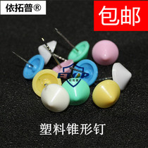 The anti-theft buckle nail conical plastic nail supermarket theft buckle nail clothing anti-theft buckle nail fang dao ding