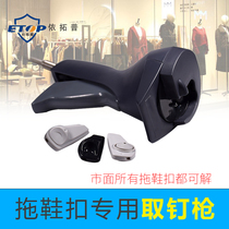 Acoustic magnetic slippers unlocking gun clothing anti-theft magnetic buckle nail gun shoe type label nail unlocking device buckle