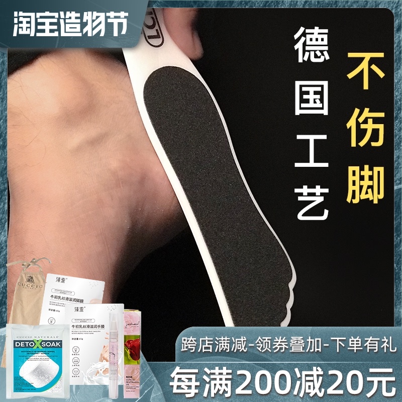 Germany LCN foot washboard exfoliating double-sided matte calluses pedicure knife household foot artifact Nail shop special