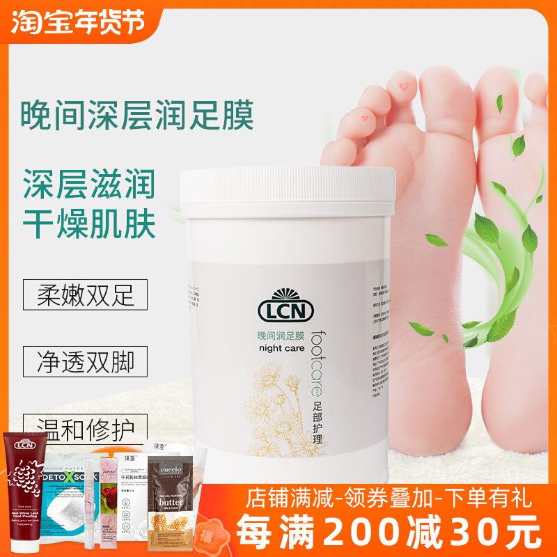 German lcn evening deep moisturizing foot film 1000ml courtyard installed seaweed essence vitamin E foot film to prevent dry cracking