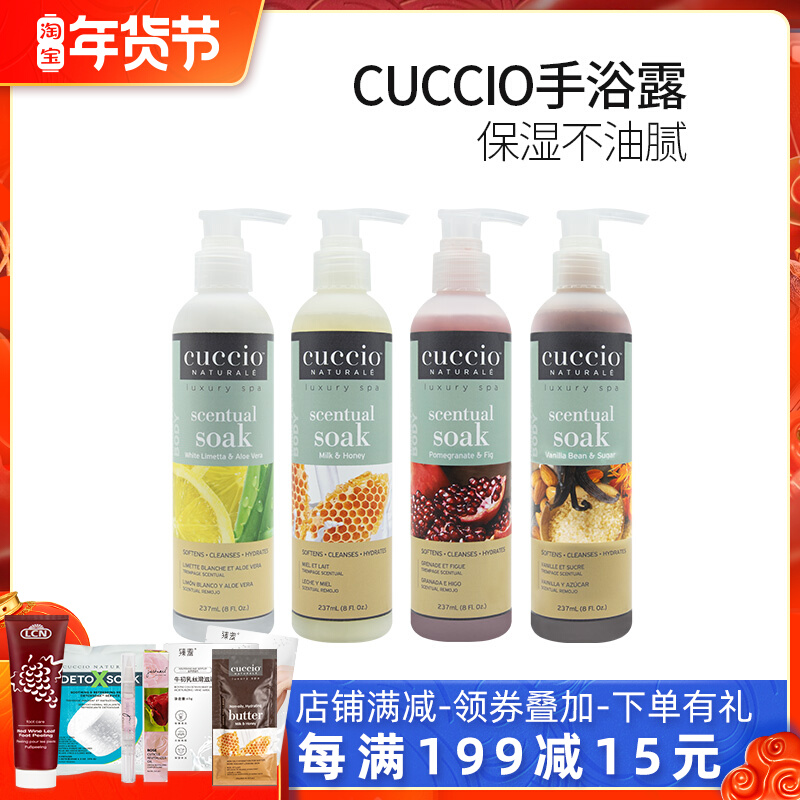 CUCCIO Ancient Poetry Ao Milk Pomegranate Clean Hand Bath Dew Deep Soak Moisturizing and Soothing Skin