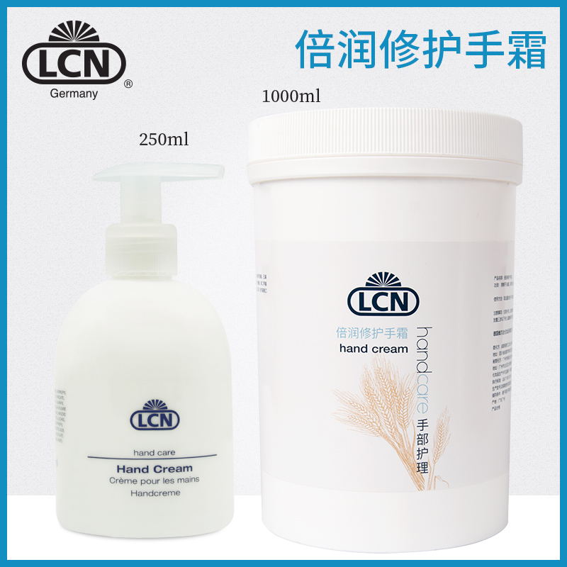 German LCN moisturizes 1000ml yard with summer hand cream nourishing moisturizing water tonic white and tender skin not greasy-Taobao