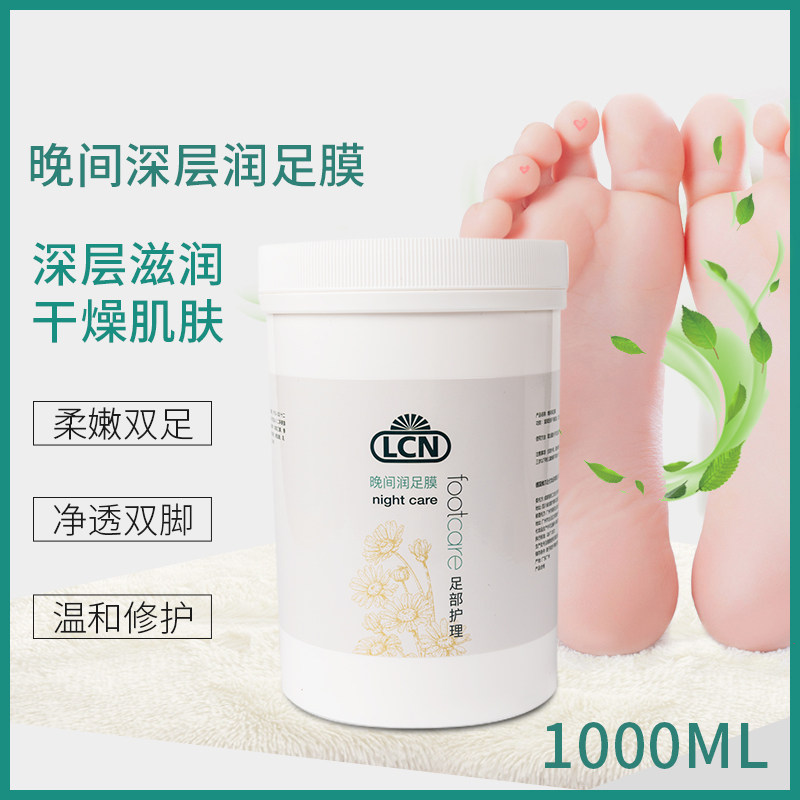 German lcn evening deep moisturization film 1000ml yard of seaweed essential vitamin E foot film prevention cracking