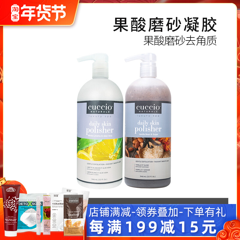 American ancient poem ocuccio hand scrub exfoliating dead skin hands and feet full body nail salon 946ml