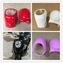 Giant Koko kamelewang generation small sheep housing moped booster car front plate meter shell front plate upper housing upper cover