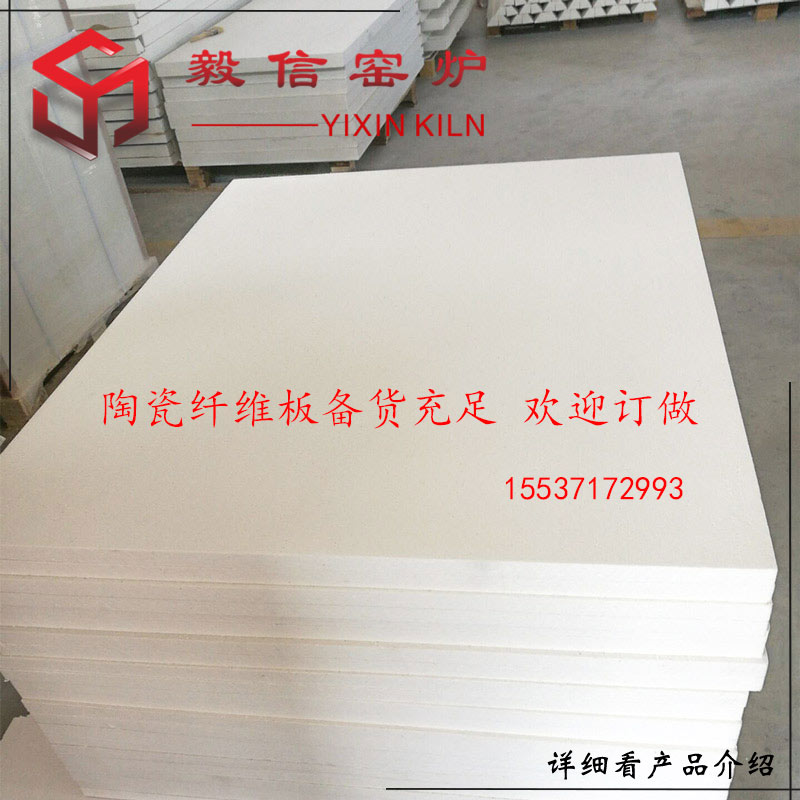 Industrial electric furnace kilns high temperature resistant ceramic fibreboard aluminium silicate insulation plate industrial high temperature refractory material