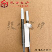 Experimental furnace silicon molybdenum rod plug block high temperature resistant fire blocking block muffle furnace silicon molybdenum rod plug brick silicon molybdenum rod fire blocking brick