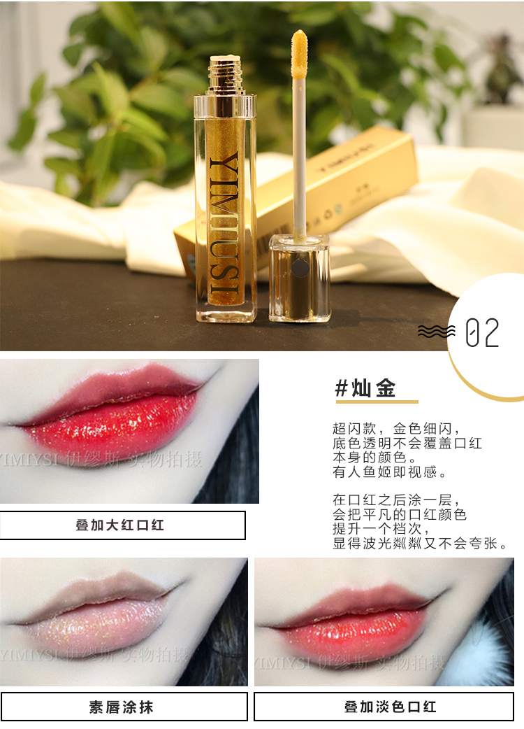 Son môi đối tác Yi Weisi trong suốt son bóng giữ ẩm không màu không mùi tinh thể Jingjing phụ nữ mang thai siêu flash son bóng giữ ẩm son bóng romand juicy lasting tint