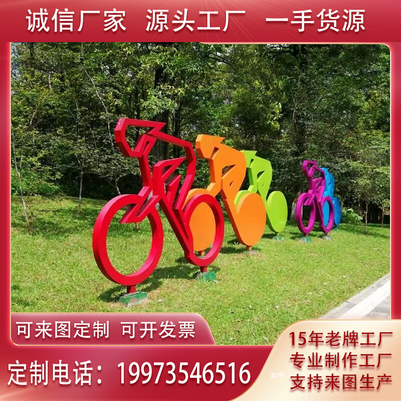 Custom Wellness Trail Logo Sports Park Theme Signage Sport Humanoid Health Theme Park Logo-Taobao