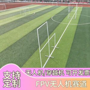 Drone Racing Gate Crossing, Speed Racing, Double-Layer Tower Drone Track, Fpv Racing Drone, Japanese-Style Gate Training