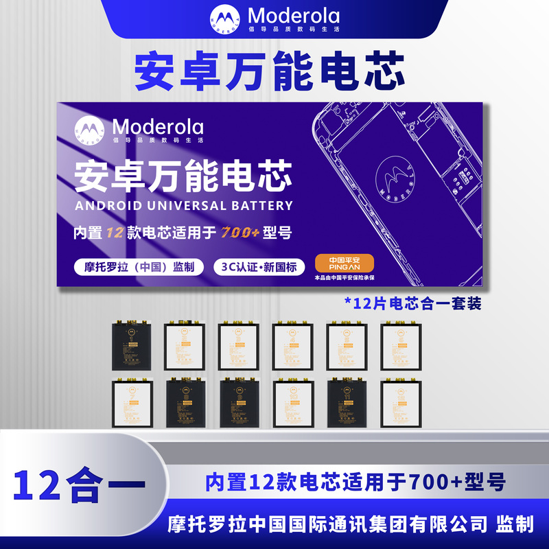 【Android Battery Cell Replenishment】Universal for Android Huawei/Honor/Oppo/Vivo/Xiaomi Redmi