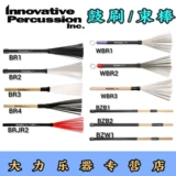 Барабанная щетка инновационная пионерская профессионала доступна джазовая барабанная портальная портал Портал Портал Портал Пластик Метал -Бесплатная доставка