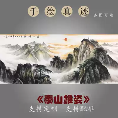 There are mountains without water painting, Backer, Chinese painting, landscape painting, Taishan Sunrise, famous hand-painted authentic office