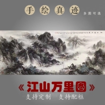 Thousands of miles across the country Chinese painting Landscape painting Small six feet office living room Famous real works Lucky cornucopia Ink painting