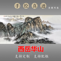 Xiyue Huashan traditional Chinese painting landscape painting on the back of the big backer office living room to make money calligraphy and painting background wall hanging painting