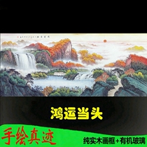 Hand-painted Chinese painting Landscape painting Small eight-foot banner cornucopia Feng Shui patron map Living room lucky hanging painting