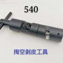 Factory direct sales of cable TV 540 aluminum tube cable supporting hollowing and peeling integrated tool black