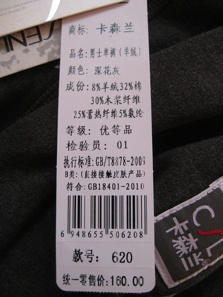 Pantalon collant CASENLAND en cachemire - Ref 756359 Image 13