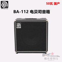 Clearance Special Ampeg Ampere BA-112 50W Electric Bass Speaker Bass Speaker