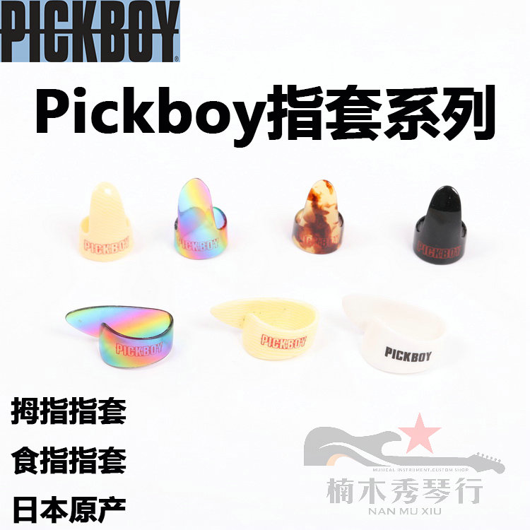 (Nanmu Show) Japanese original PickBoy Rainbow Standard Thumb Forefinger Fingertip Wooden Guitar Fingertip-Taobao