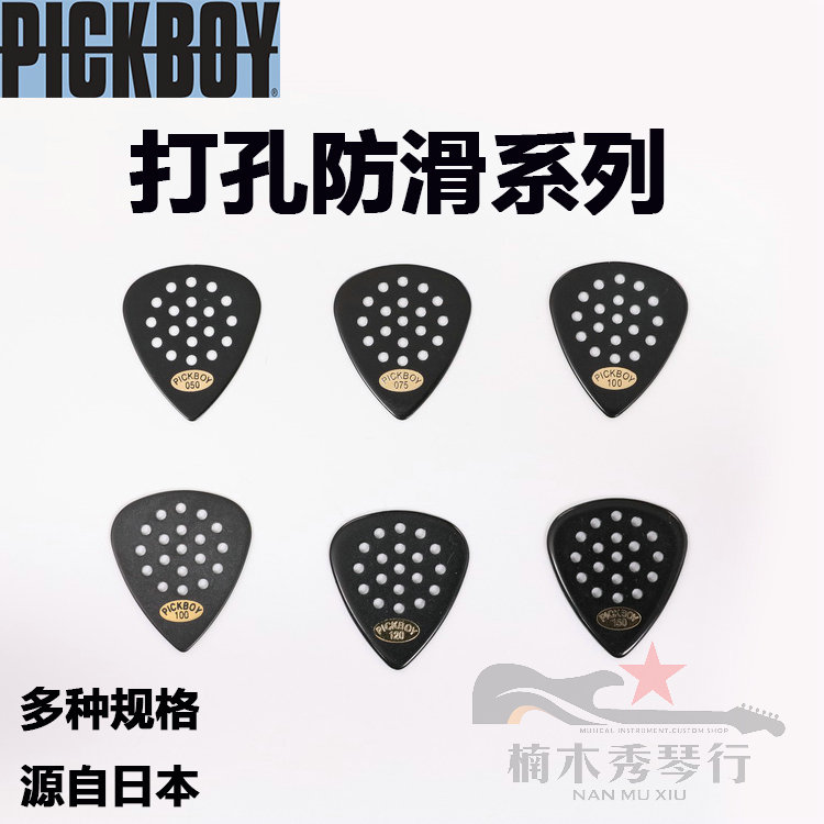 Japanese native PickBoy Dial 0 75 1 0 5 5 holes anti-slip suitable for the guitar electric guitar