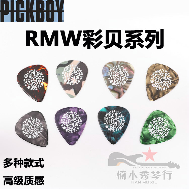 Nanmu Xiuqin RedMusicWorks RMW Electric Guitar Acoustic Guitar Picks