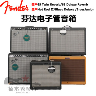Fernida 65 Twin/Hot Rod/Blues Deluxe электронный Быть красивым производство электроэнергии гитара динамик