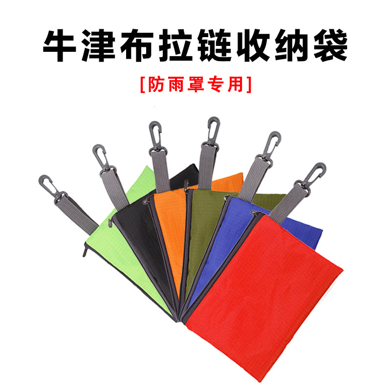 Bracelet type cashier bag (suitable for anti-rain cover) 210D oxford cloth anti-dust splash water with hanging buckle