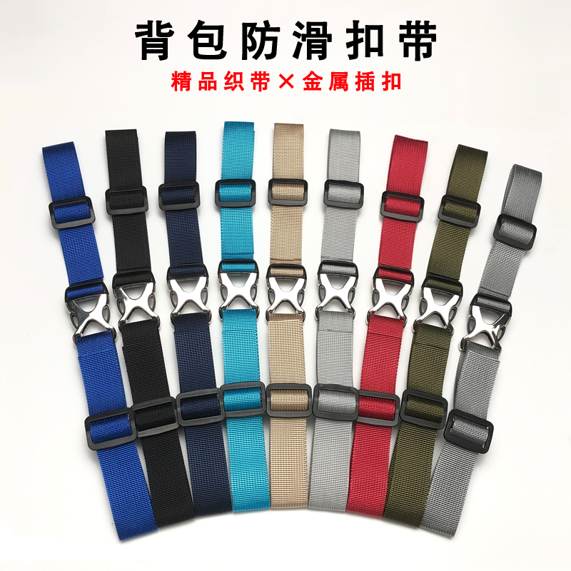Backpack with fixed buckle metal buckle travel outdoor shoulder bag anti-slip chest buckle adult buckle branch button