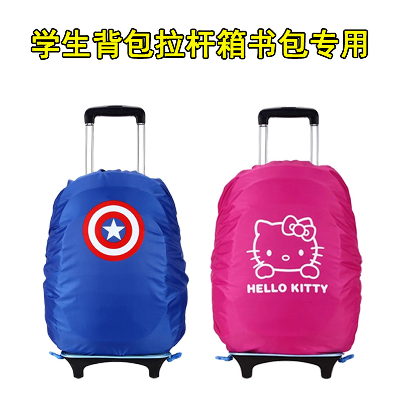 Primary School Pupil Lalever Schoolbag Anti-Rain Hood Student School Bag Cover Waterproof Hood Double Shoulder Bag Rain Cover Waterproof And Anti Dirty Wear