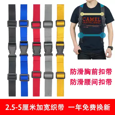 Schoolbag belt fixed buckle children's backpack non-slip chest front buckle adult backpack non-slip buckle belt outdoor buckle belt