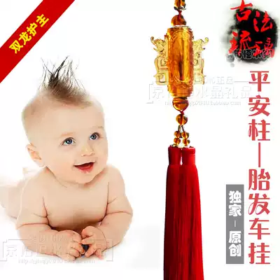 Fetal hair souvenir glazed car pendant baby fetal baby birth full moon gift Ping