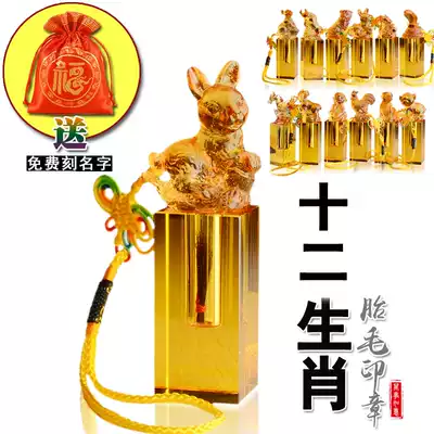 Baby souvenir fetal hair umbilical cord seal Full Year Full Moon gift sheep snake horse rabbit cow dragon chicken dog pig Tiger Monkey mouse