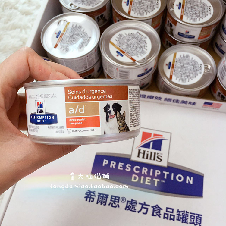 Tongda Meow - American Version of Hill's Ad/Cd/ Nutritional Canned Food for Post-Surgery Neutering and Urinary Health Prescription Food