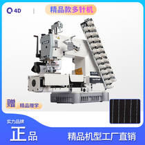 New model multi-needle machine VC008 series elastic band sewing machine Waist machine Rubber band machine Industrial sewing machine