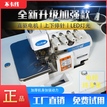 New computer direct drive four-wire edge locking machine Three-wire five-wire edge cupping machine 747 overlock sewing machine electric industrial sewing machine