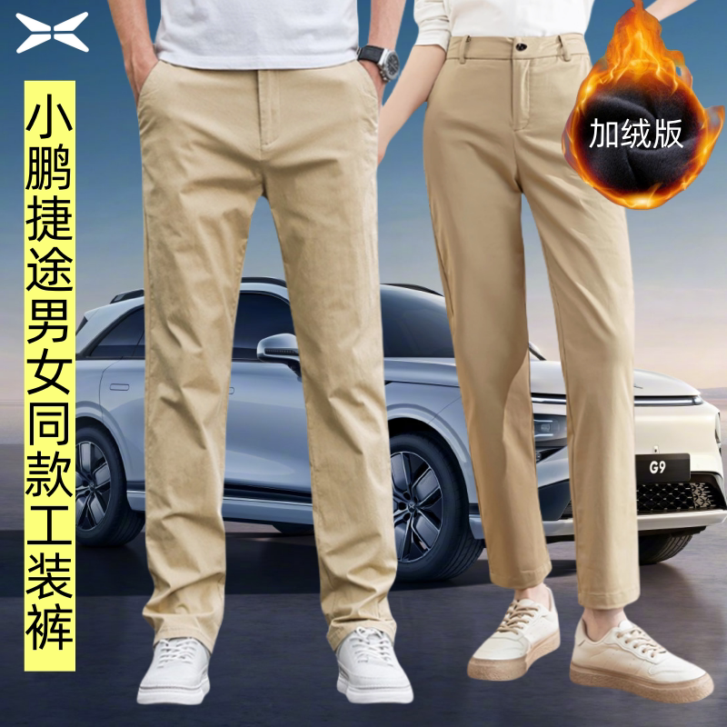Xpeng Motors 4S Shop Work Pants, Li Auto, Jietu, Shanhai Khaki Work Pants, Spring and Summer Work Commute Elastic Work Pants