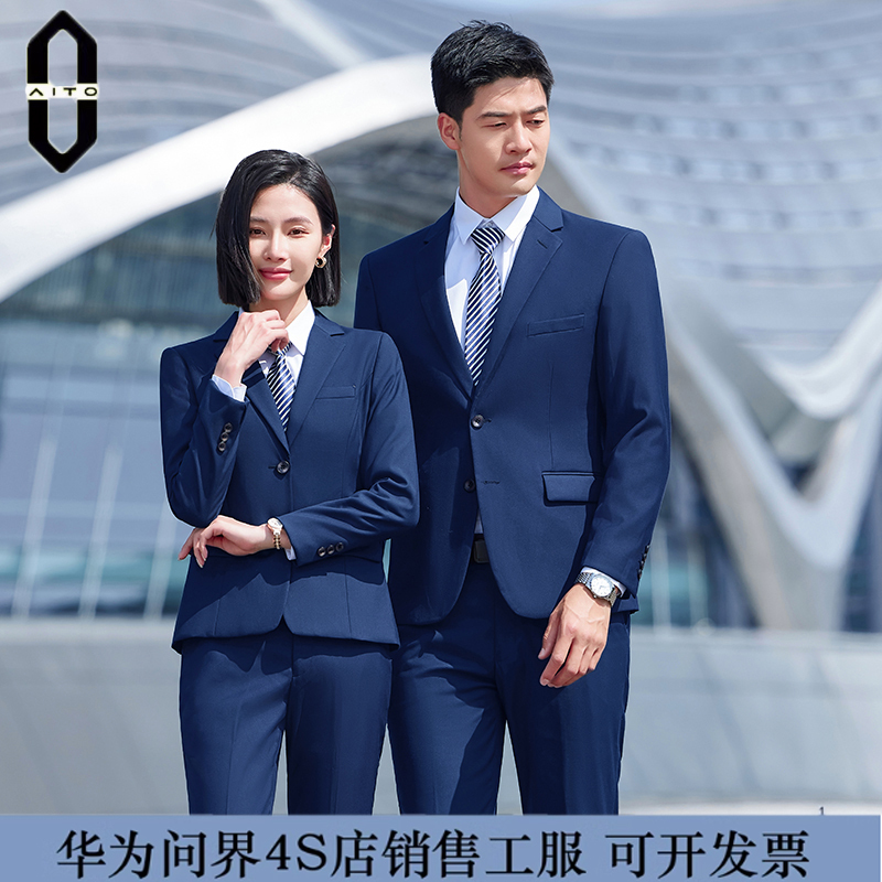 Aito Huawei Smart Travel (Wenjie) 4S Store Work Uniforms Sales Staff Workwear Suits Men's and Women's Suits Formal Wear