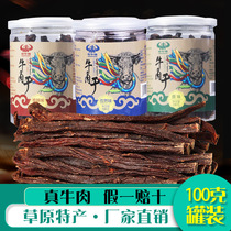 Grassland straight hair ramming cattle love Inner Mongolia specialty dry ultra-dry hand tear beef jerky cooked food can Packaging