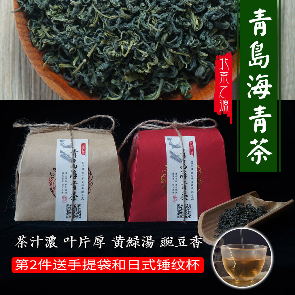 Qingdao specialty Haiqing green tea new tea bulk grade one than Laoshan high Shandong cloud mist Sunshine Maofeng 250g