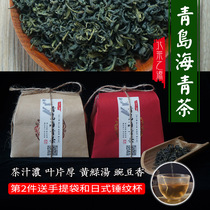 Qingdao specialty Haiqing Green Tea New Tea Bulk Grade 1 is higher than Laoshan Shandong Yunwu Rizhao Maofeng 250g