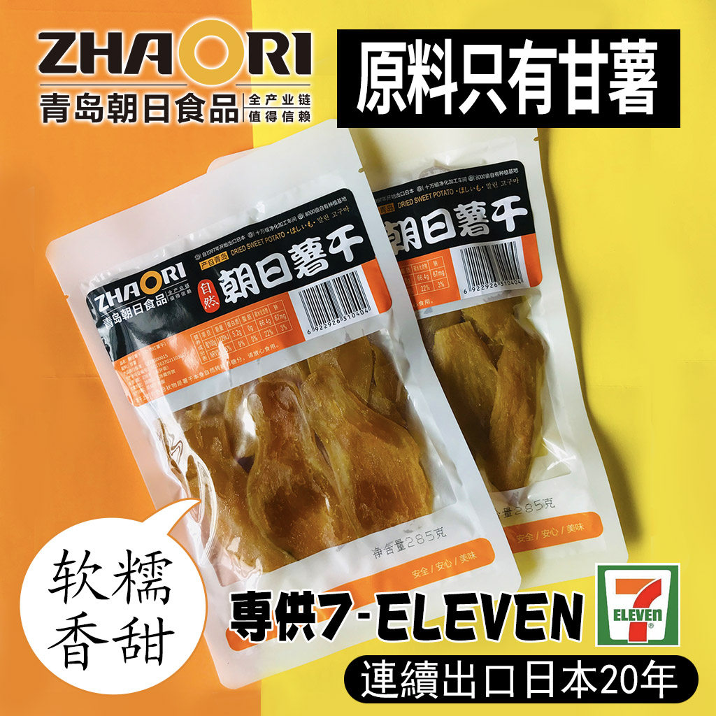 zhaori Asahi outlet white cream small snow soft glutinous sweet potato dried ground melon slices without sugar original flavor 285g-two bags-Taobao
