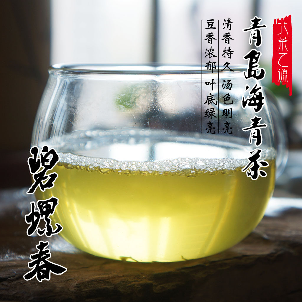 Qingdao Haiqing green tea genuine Sai Laoshan Biluo spring new tea spring tea sunshine foot stir-fried green tea leaves 250g pea fragrance