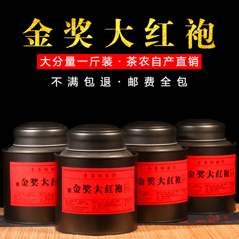 Аутентичный чай Wuyishan Dahongpao, 500 г, Каменный чай Премиум-класса, баночка с корицей, Рассыпчатая Подарочная коробка, Прямые продажи от фермера