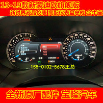 13 - 19 New Mondeo Flagship Edition New Rain CD Instrument High - Disk Dial Assembly Taurus