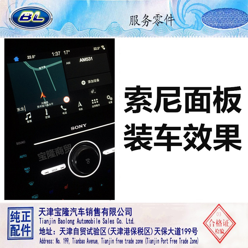 Mondeo 17 high - fitting panels 17 - press keyboard - panel Fox panel